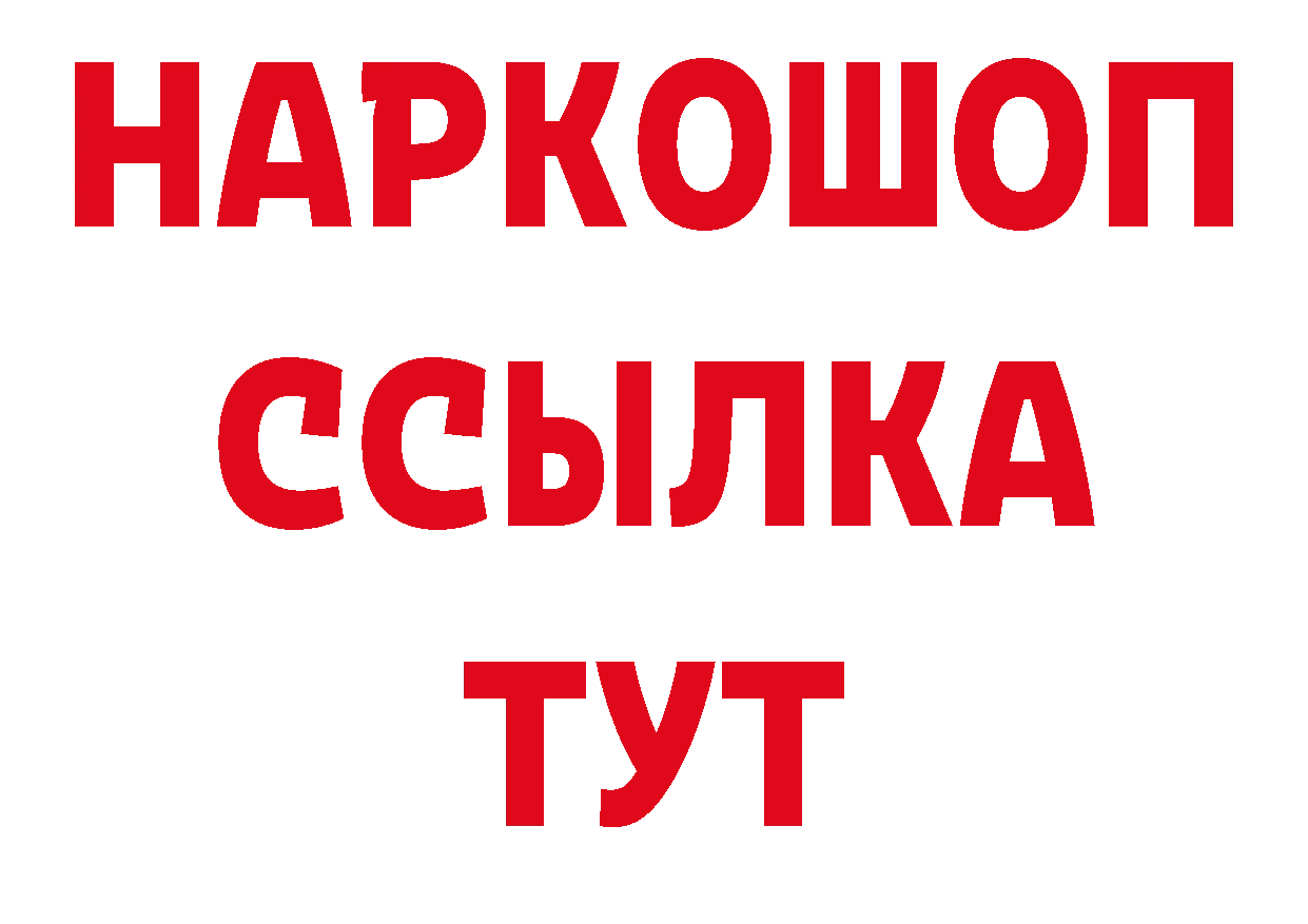 БУТИРАТ BDO 33% зеркало маркетплейс кракен Новомичуринск